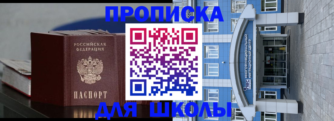 прописка регистрация в Трубчевске