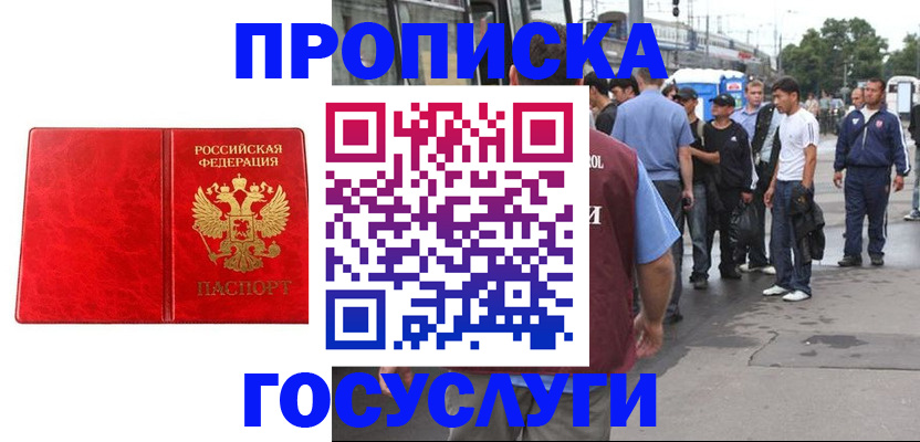 прописка для кредита в Трубчевске