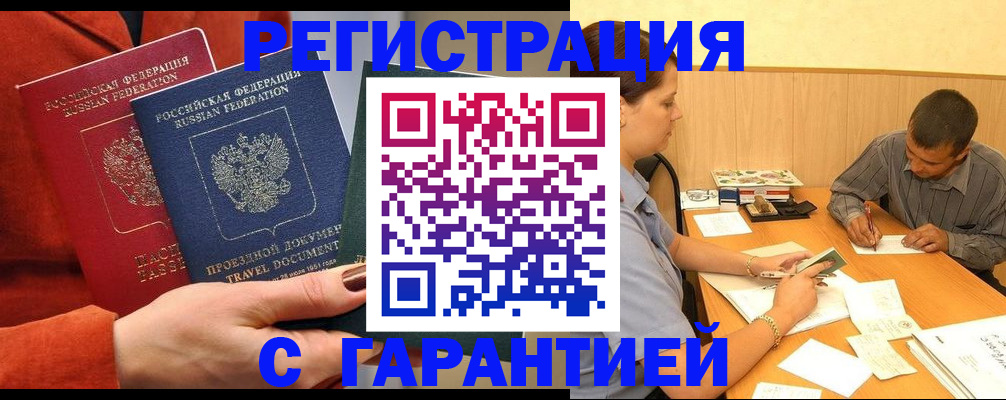 прописка паспорт в Трубчевске